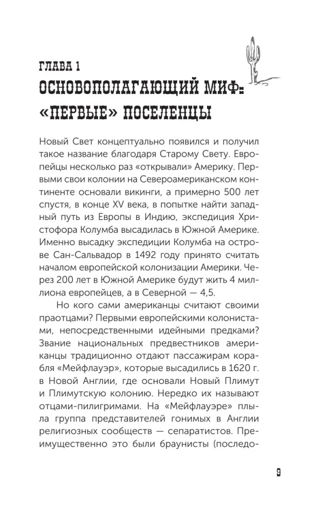 Amerykanie