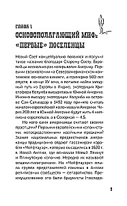 Amerykanie