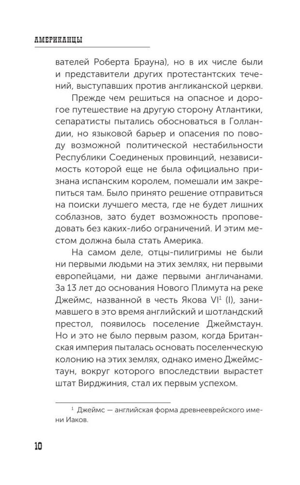 Amerykanie