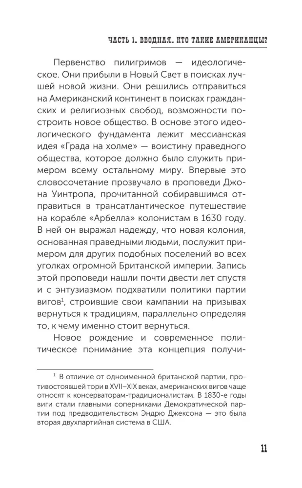 Amerykanie
