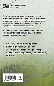 Močiutė sakė sėdėti tyliai + Išnyk! (2 knygų rinkinys)