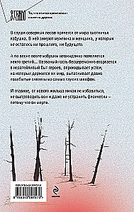 Močiutė sakė sėdėti tyliai + Išnyk! (2 knygų rinkinys)