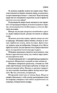 Močiutė sakė sėdėti tyliai + Išnyk! (2 knygų rinkinys)