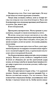 Močiutė sakė sėdėti tyliai + Išnyk! (2 knygų rinkinys)