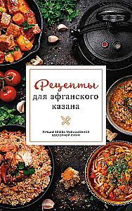 Rezepte für den afghanischen Kessel
