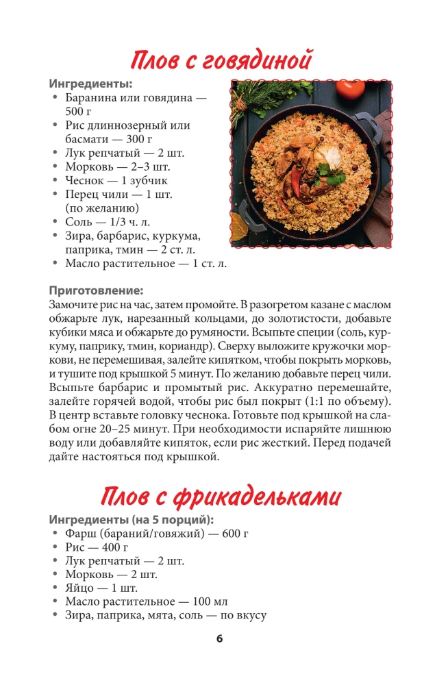 Rezepte für den afghanischen Kessel
