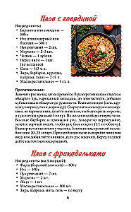 Rezepte für den afghanischen Kessel