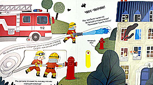 I am a firefighter