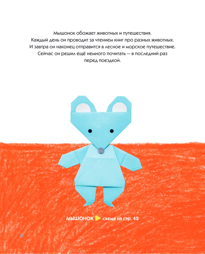 Origami-loomaaed. Üle 50 pabernuku