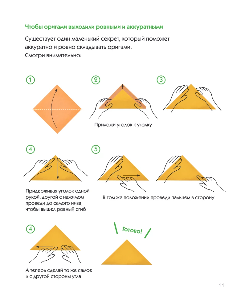 Origami-loomaaed. Üle 50 pabernuku