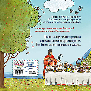 Lieldienas. Gaismas Kristus Augšāmcelšanās