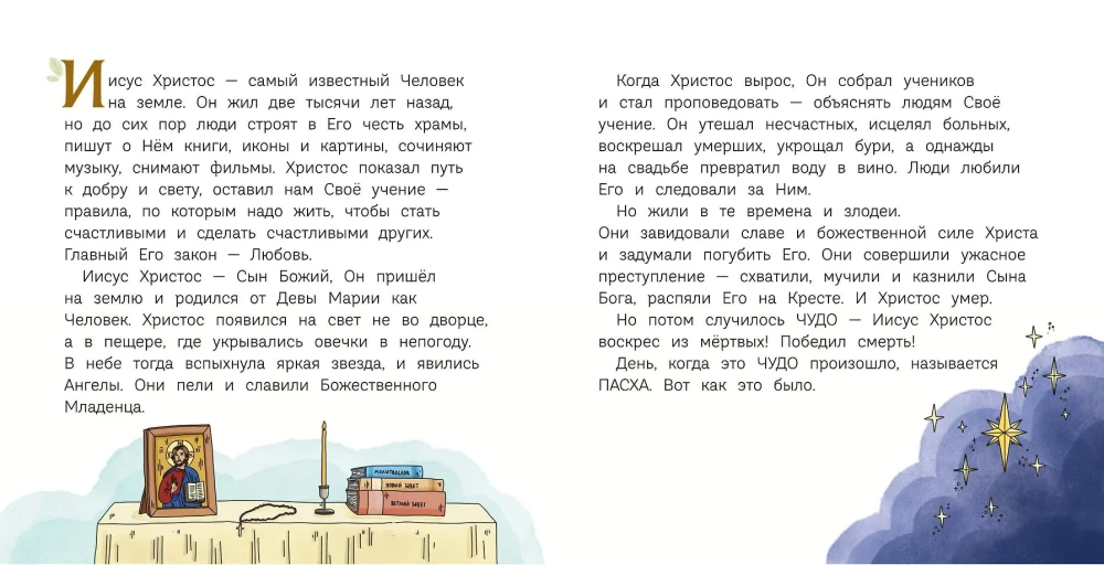 Lieldienas. Gaismas Kristus Augšāmcelšanās