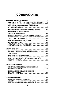 500 kõige olulisemat harjutust inglise keele grammatikas. 5–11 klassid