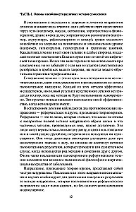 Pašārstēšana. Pilns medicīnas rokasgrāmata