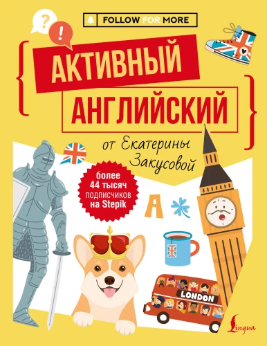 Aktīvais angļu valoda