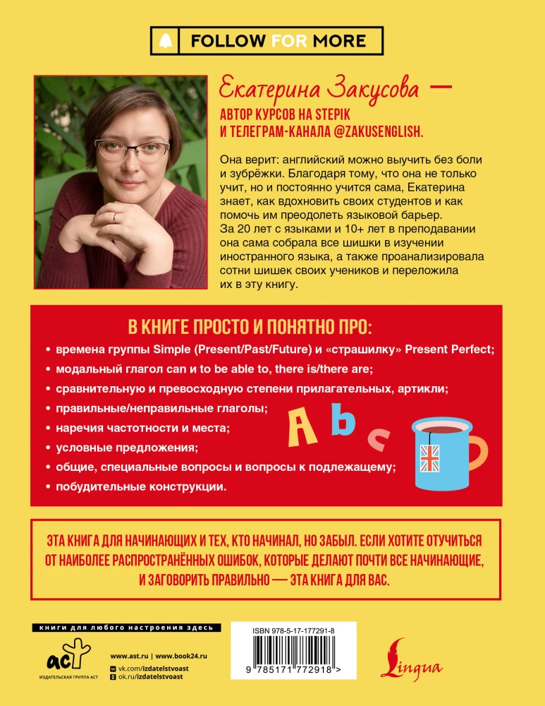 Aktīvais angļu valoda
