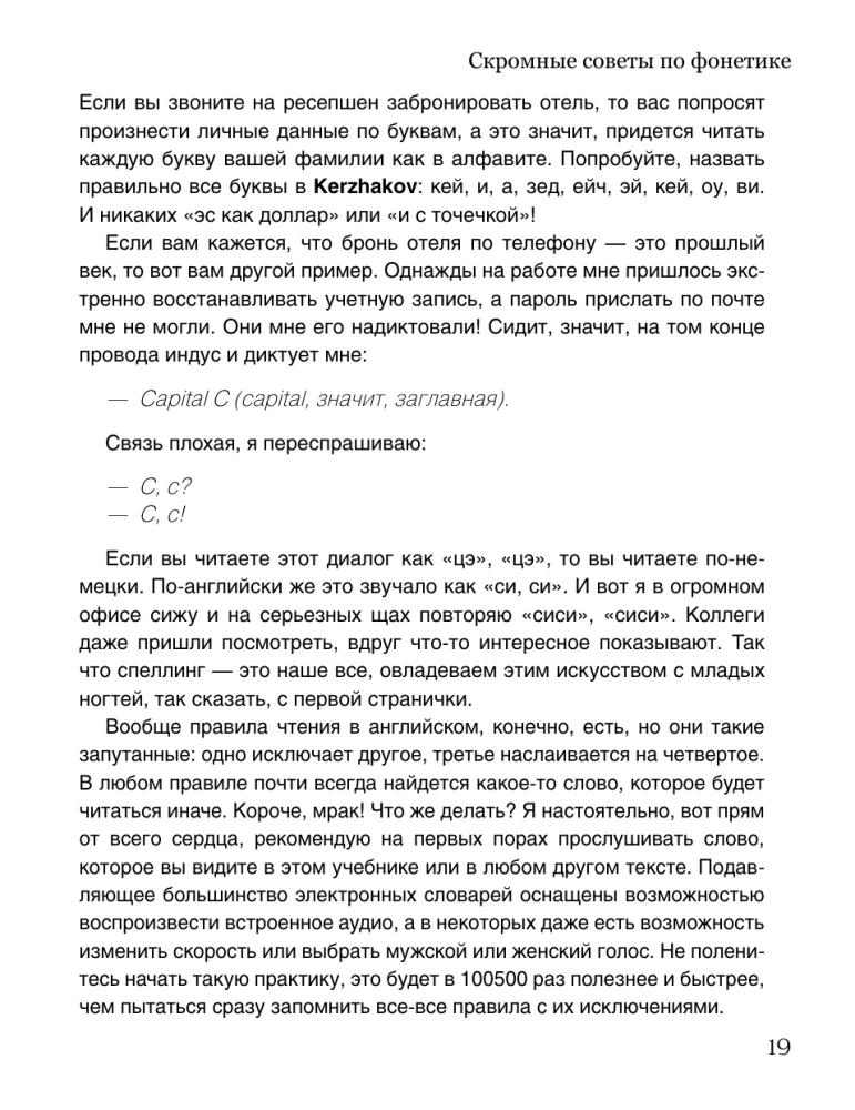 Aktīvais angļu valoda