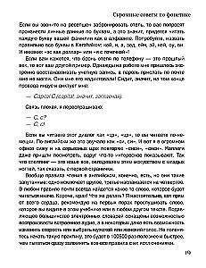 Aktīvais angļu valoda