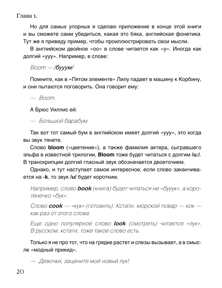 Aktīvais angļu valoda
