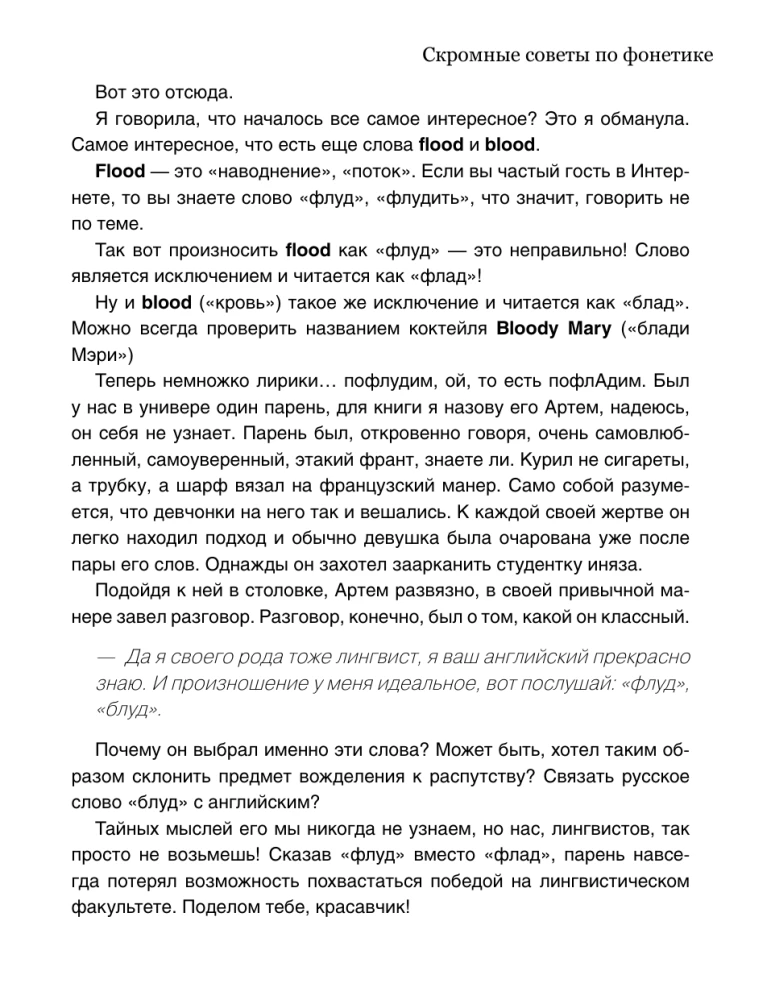 Aktīvais angļu valoda