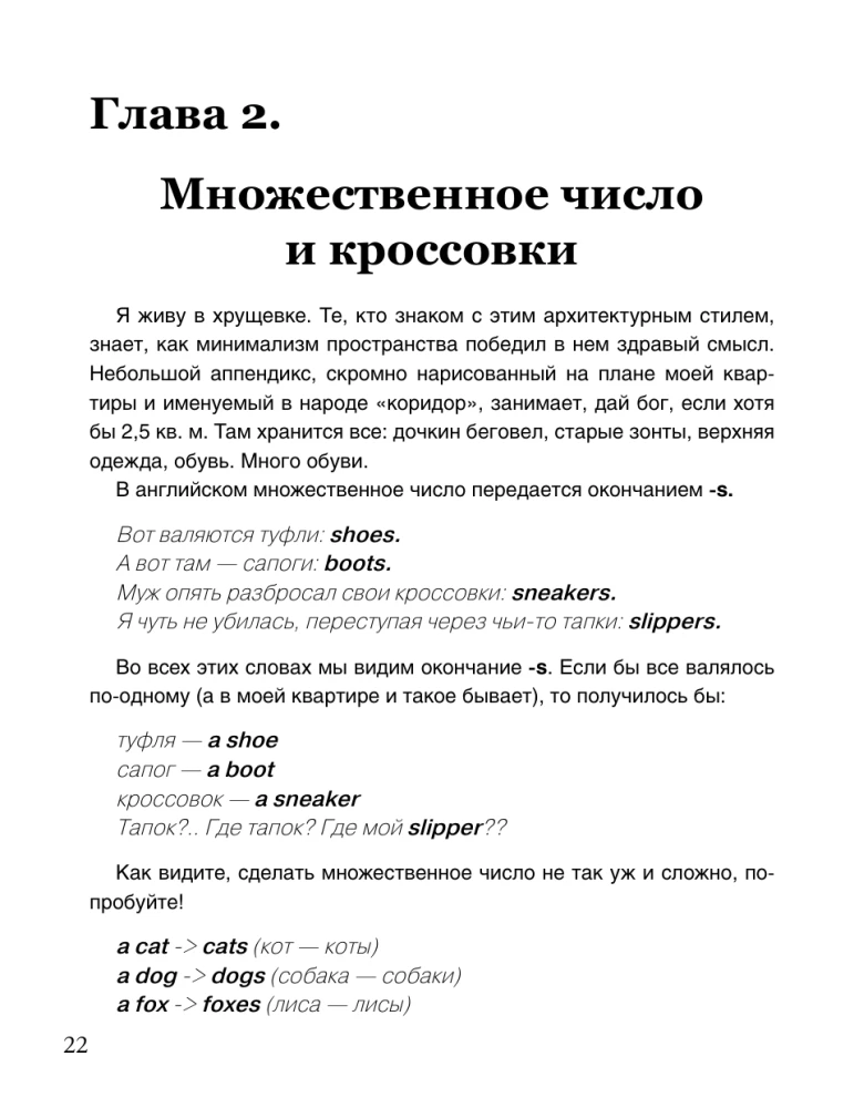 Aktīvais angļu valoda