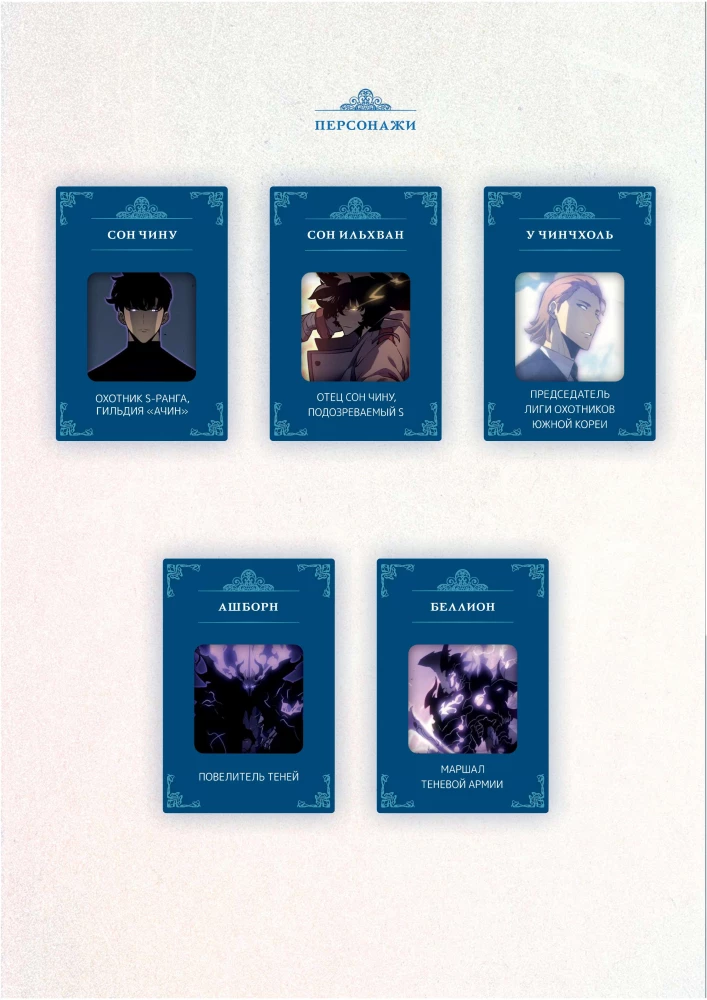 Aufstieg auf eigene Faust. Solo Leveling. Band 12 (Webtoon)