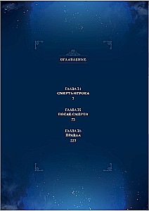 Aufstieg auf eigene Faust. Solo Leveling. Band 12 (Webtoon)