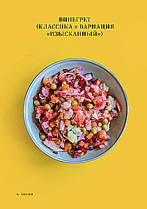 Russische Küche. Die Wärme familiärer Traditionen