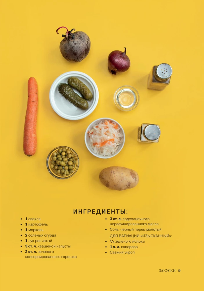 Russische Küche. Die Wärme familiärer Traditionen