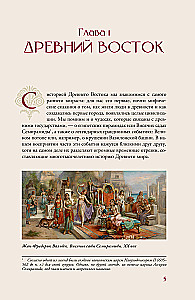 Asien. Eine kurze Geschichte mit Illustrationen