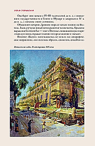 Asien. Eine kurze Geschichte mit Illustrationen