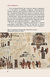 Asien. Eine kurze Geschichte mit Illustrationen