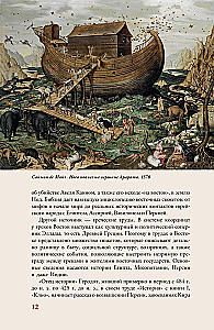 Asien. Eine kurze Geschichte mit Illustrationen