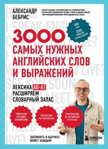 3000 pačių reikalingiausių angliškų žodžių ir frazių