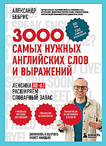 3000 pačių reikalingiausių angliškų žodžių ir frazių