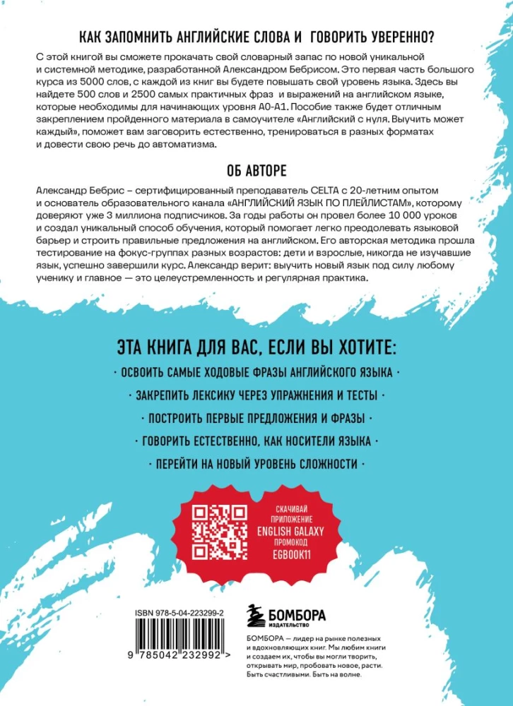 3000 pačių reikalingiausių angliškų žodžių ir frazių