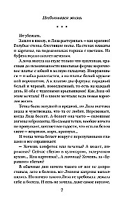 Das unerfüllte Leben (Set von 2 Büchern)