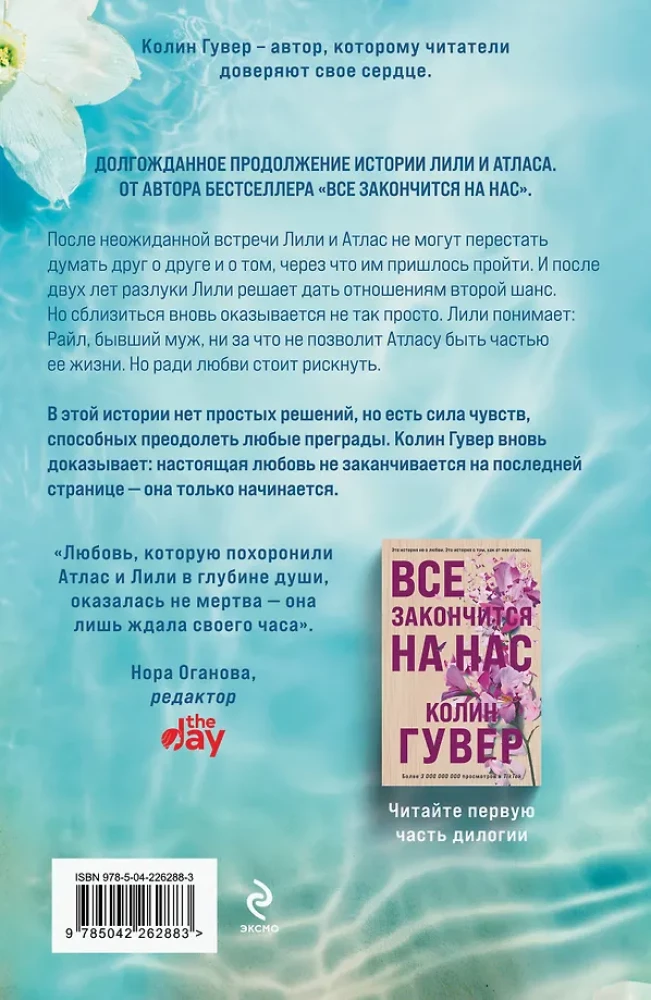 Es wird alles auf uns enden + Es wird alles mit uns beginnen (Set aus 2 Büchern in einer Geschenkbox)