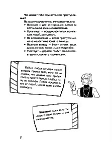 Bądź gotowy! Praktyczny przewodnik po bezpieczeństwie i samoobronie. Dla chłopców nastolatków