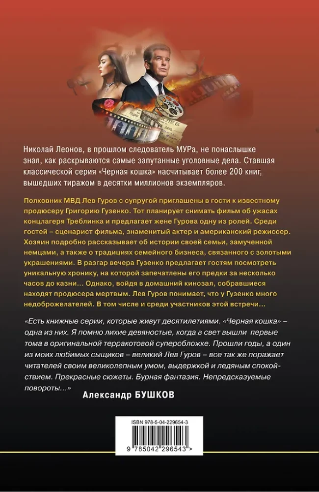 Kraujingas vakaras pas prodiuserį