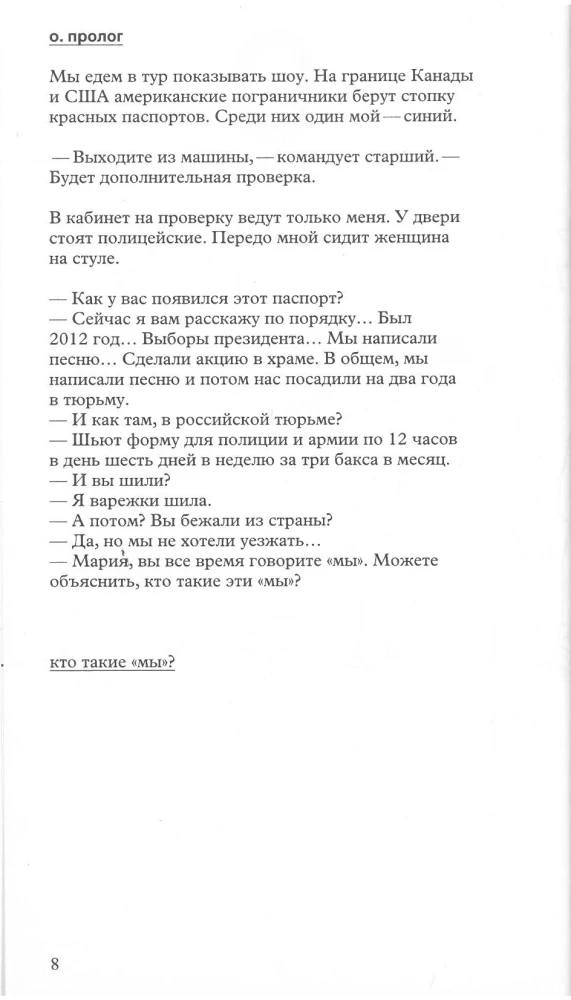 Political. How to Survive in Russia