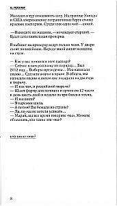 Political. How to Survive in Russia