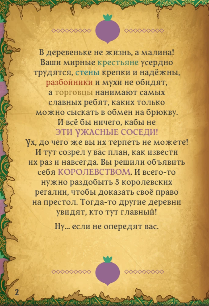 Tabletop Game - Villagt Pillage. Dryukwa