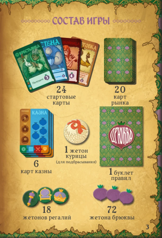 Tabletop Game - Villagt Pillage. Dryukwa