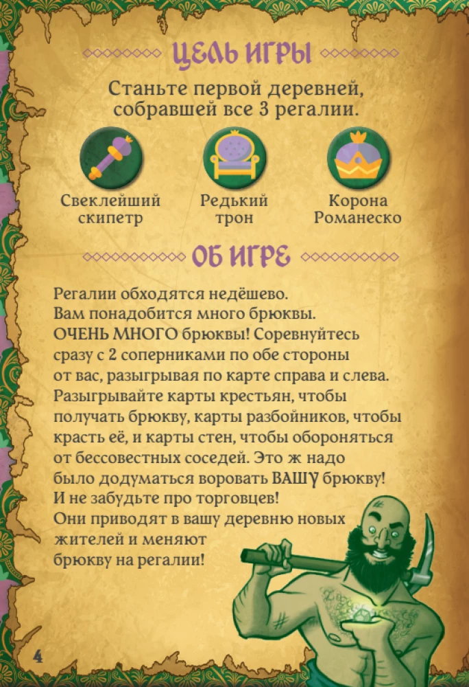 Tabletop Game - Villagt Pillage. Dryukwa