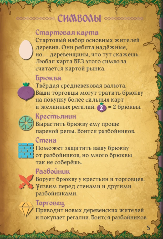 Tabletop Game - Villagt Pillage. Dryukwa
