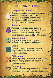 Tabletop Game - Villagt Pillage. Dryukwa