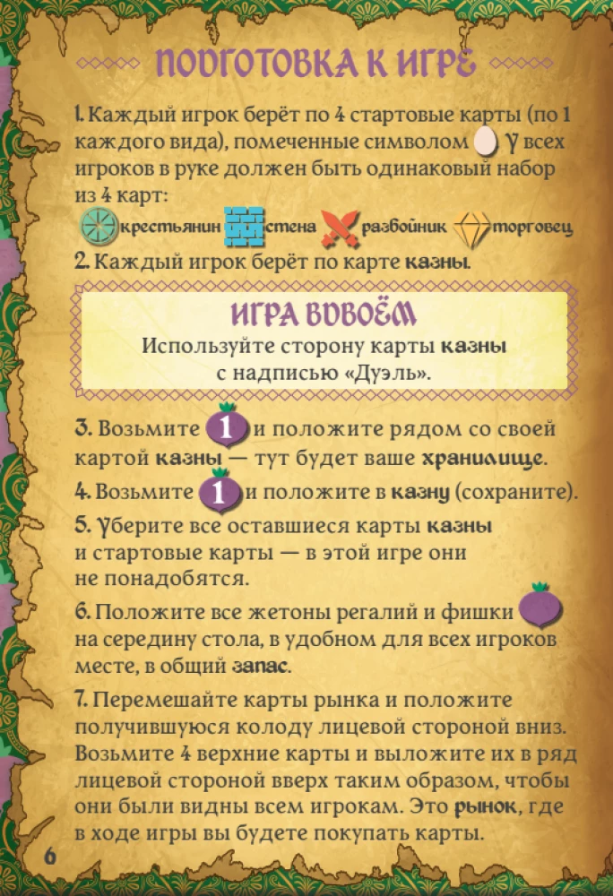 Tabletop Game - Villagt Pillage. Dryukwa