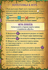 Tabletop Game - Villagt Pillage. Dryukwa