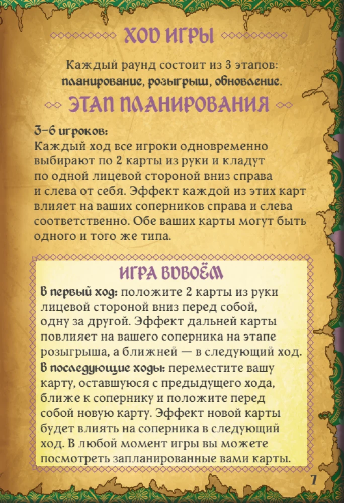 Tabletop Game - Villagt Pillage. Dryukwa